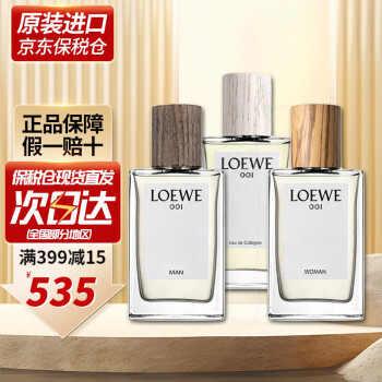Loewe香水彩妆- 京东