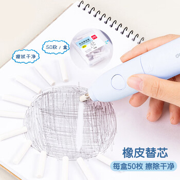 得力（deli）学生双电源电动文具礼盒套装电动卷笔刀洞洞铅笔桌面吸尘器橡皮擦考试生日幼儿园毕业礼物男女孩