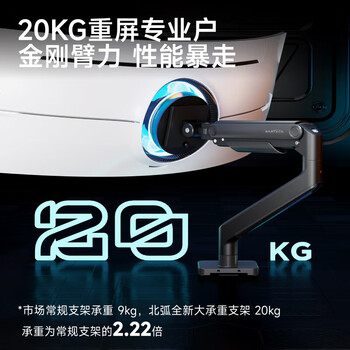 Brateck北弧 电脑显示器支架 支架臂 电脑桌支架 机械臂 显示器配件 电脑增高 适配17-49英寸 E590 曜岩黑