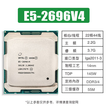 E5-2690V4价格报价行情- 京东
