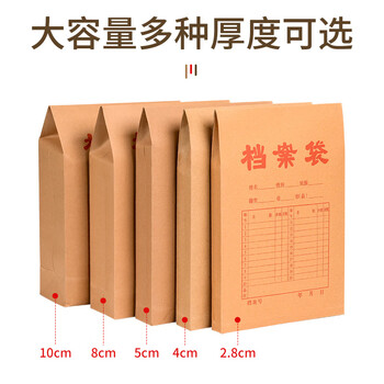 泰档档案袋牛皮纸加厚文件袋a4标书合同资料袋票据收纳袋175g底宽2.8CM【10个】TA02102