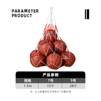 威仕顿篮球网兜收纳 大容量收纳袋加粗足球排球球包球袋1.5米 1个