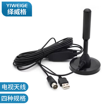 绎威格地面波数字电视机天线室内通用DTMB高清信号接收天线10M YWG-DSTX03 绎威格地面波数字电视机天线室内通用DTMB高清信号接收天线10M YWG-DSTX03