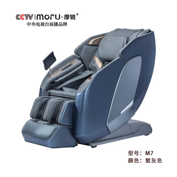 MORU 摩锐（M7）按摩椅家用太空舱电动沙发4D机芯中医推拿按摩椅2023新款送父母全能解疲师 蟹灰色