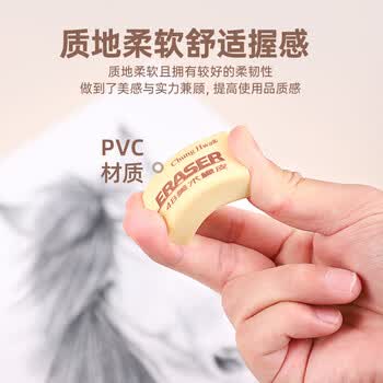中华30块装4B大号铅笔橡皮擦美术考研中考高考素描橡皮无屑学生开学文具EC0043A