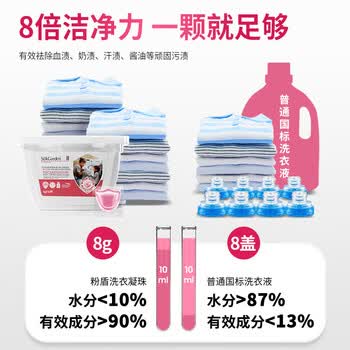 蔬果园 三效合一除螨除菌持久留香 粉盾柔护香水洗衣凝珠 8g*52颗*6盒