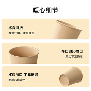 京东京造 纸杯一次性杯子 加厚食品级竹纤维商务家用水杯230ml【60只】