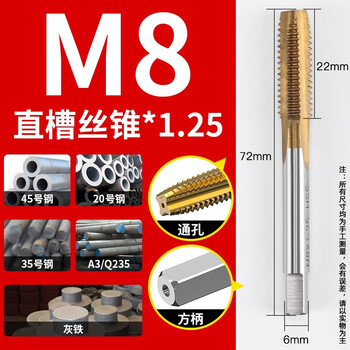 丽雕（LiDiao）镀汰机用丝锥丝攻不锈钢专用攻丝钻头螺旋先端直槽m4m8m10m12