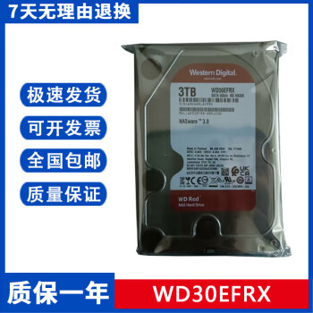 3TB 良けれ ① 新品未使用！WD30EFRX
