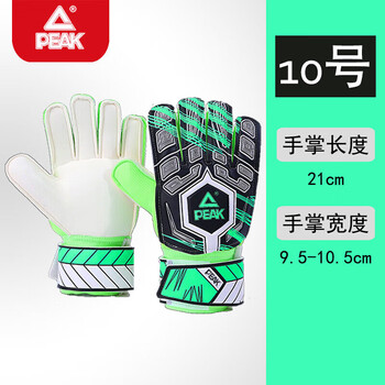 匹克守门员手套带护指天然乳胶防滑耐磨减缓冲击成人儿童专业训练门将手套足球手套守门员装备绿色10号