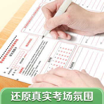 华夏万卷20张考研英语作文纸高考语文训练卡纸 大学生考试16K专用标准英语空白答题卡