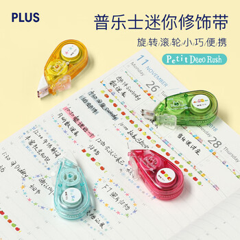 PLUS普乐士迷你修饰带第二弹女生同学手帐专用Petit Deco Rush珠光迷你彩色花边装饰带 小星星 PLUS普乐士迷你修饰带第二弹女生同学手帐专用Petit Deco Rush珠光迷你彩色花边装饰带 小星星