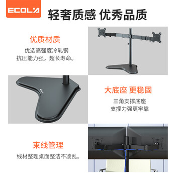 宜客莱（ECOLA）双臂显示器支架机械臂 桌置式机械升降旋转架 双屏快拆快装 电脑显示屏底座 承重8kg 电竞办公通用