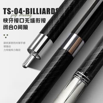 LIVEX碳纤维小头杆斯诺克黑8黑科技碳素1/2台球杆分体桌球杆带杆盒TS04