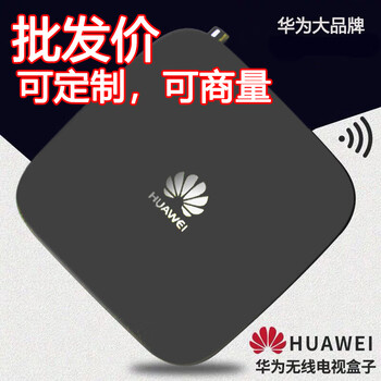 华为高清网络机顶盒无线4k语音家用wifi电信老人电视机顶盒8g华为标志