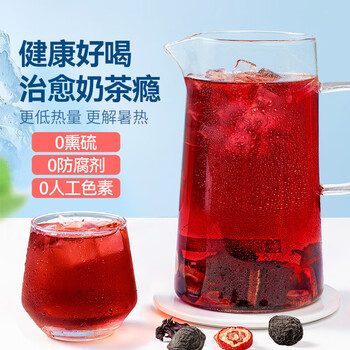 贡苑花草茶老北京酸梅汤茶17包桂花乌梅汤洛神花原料清凉解腻茶包200g