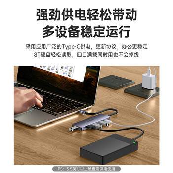 品胜 Type-C扩展坞转USB3.0分线器 4口高速集线器笔记本电脑转接头一转四转换器适用苹果15M1拓展坞