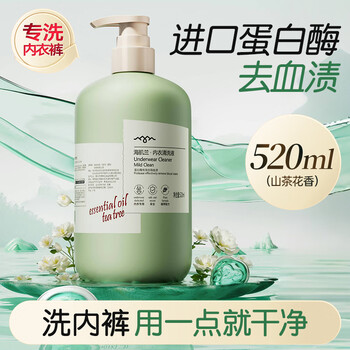 海肌兰（SEAKLAM）内衣洗衣液手洗洗衣液2080ml除菌除螨去血渍洗内裤专用抑菌99.99%