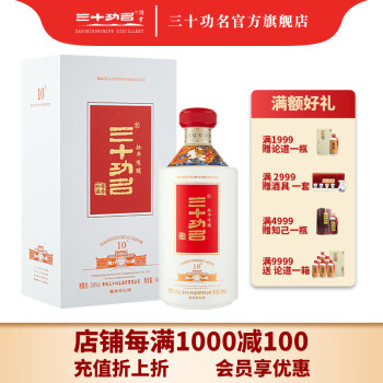 张义斋白酒- 京东