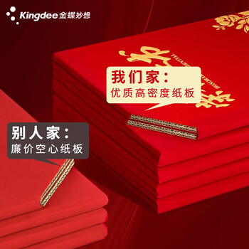 金蝶（kingdee）荣誉证书12K/10本 红色绒面颁奖奖状证书 精致烫金荣誉证书结业证书可定制