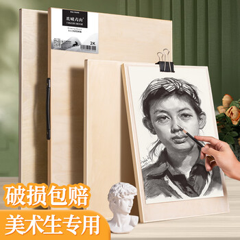 空色8K空心画板手提木质美术素描绘8k手提画板美术生艺考练习写生画板木画架画室专用加厚