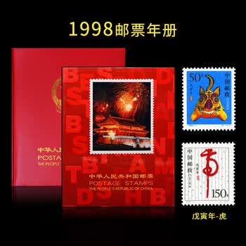 1998年邮票年册品牌及商品- 京东