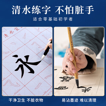 梅林笔庄毛笔字水写布小学生清水练书法练字专用书法布初学者临摹小楷入门永字水写布加厚高级新型仿宣纸