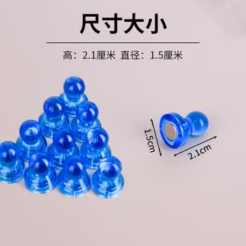 优必利 强磁图钉 彩色圆形吸铁石 办公白板教具磁粒扣15*21mm 10枚/筒 8025蓝色