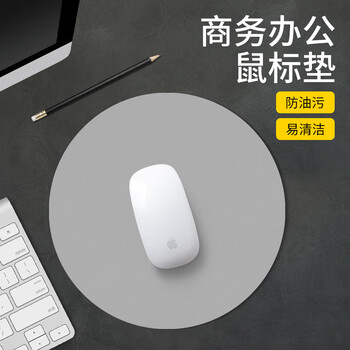 帝伊工坊圆形鼠标垫纯色简约小号ins风笔记本电脑垫鼠标皮质垫防水耐脏办公小清新女生男超薄游戏滑鼠垫