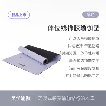 Keep天然橡胶专业防滑女男家用健身地垫辅助体位线瑜伽垫 藕荷紫