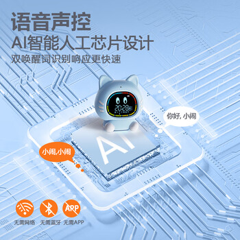 博教（BOJIAO）智能闹钟学生专用起床神器 AI语音操控 可视化计时 礼盒装 计时器 电子时钟计时器