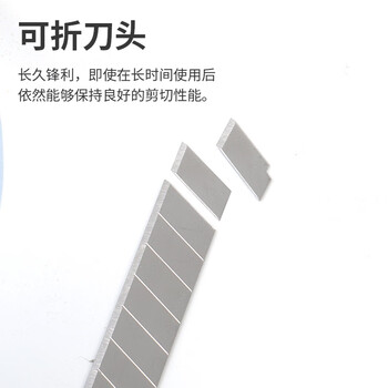 天章（TANGO）小号美工刀片加厚合金钢10片/盒壁纸刀裁纸刀替换刀片 手工刀子 办公用品文具
