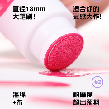 美邦祈富流淌涂鸦笔丙烯马克笔60ml油漆笔美术专用18mm防水DIY手绘插画圆头笔-玫瑰粉水彩笔美育