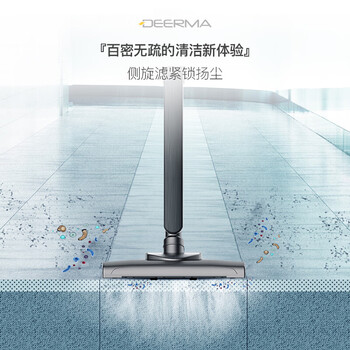 德尔玛（Deerma）小型家用立式吸尘器DEM-DX700S手持吸尘机家庭适用 立式/手持两用吸尘器 大吸力宠物吸毛