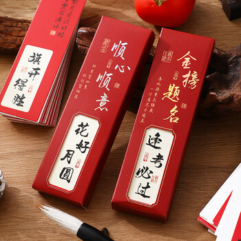 佐澜哲书签纸卡诸事顺遂系列明信片创意文具学生礼品毕业礼物礼物中考高考儿童阅读纸质创意书签