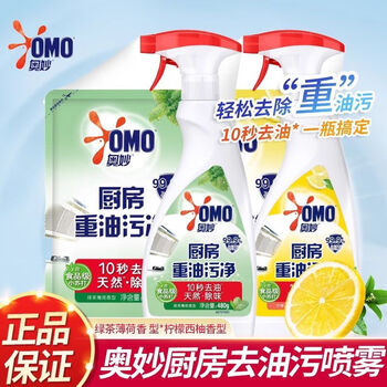 奥妙（OMO） 油污清洁剂厨房重油污净柠檬西柚香型480G+手帕纸1包