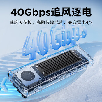 奥睿科（ORICO）USB4硬盘盒40Gbps兼容雷电4/3 M.2 NVMe移动硬盘盒 适用苹果Mac mini笔记本SSD固态扩容TCM2-黑色