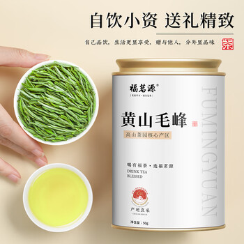 福茗源茶叶 黄山毛峰绿茶 浓香明前2026新茶安徽春茶叶自己喝口粮茶50g