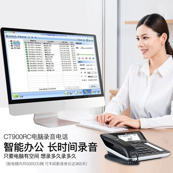 摩托罗拉（Motorola）连接电脑录音电话机 海量存储批量拨打名片弹屏 固定座机办公家用 电销话务客服中心固话CT900C