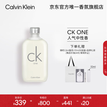 送料無料一部地域を除く - Calvin CK CK 200ML Klein】ONE/BE中性淡