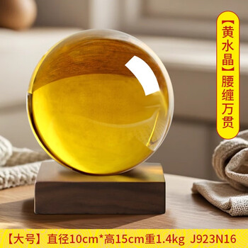 天然水晶球10cm价格报价行情- 京东