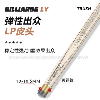 威仕顿通杆台球杆 小头桌球杆新手入门级公杆中式黑八斯诺克用品