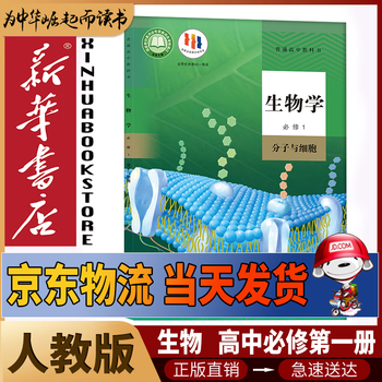 新版 生物（学校） Amazon.co.jp: 高校教科書 高等学校 新生物基礎 ［教番：生基711