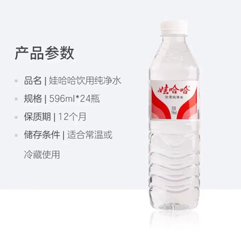 娃哈哈饮用纯净水596ml*24瓶整箱 日常办公饮用水（包装随机）