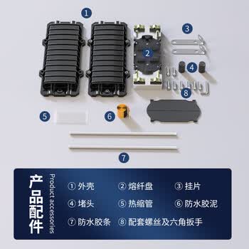 HAILE海乐 2进2出卧式光缆接头盒12芯小D型熔接包 光纤接续盒对接包 室外防水 架空地埋型 黑色HT-JX-2D