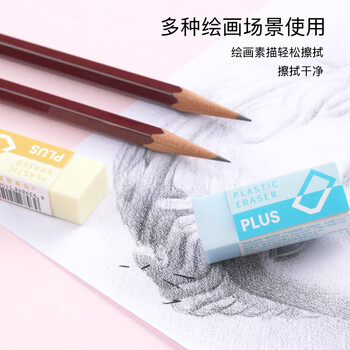普乐士（PLUS） 橡皮擦干净考试学生用具 可爱橡皮美术用 ER-060N橡皮5色套装