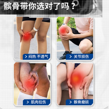 耐力克斯专业级羽毛球髌骨带护膝运动爬山跑步髌骨固定带膝盖关节护具登山