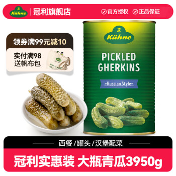 冠利德国进口酸黄瓜腌制青瓜仔西餐汉堡料理配菜腌菜罐头下酒菜下饭菜 冠利俄式酸青瓜3950g