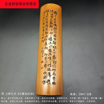 【集】122420古竹製　腕枕　臂擱　花草文彫刻象嵌　詩文在銘　金漆塗り　大清乾隆年製　中国美術文房具 竹刻臂搁价格报价行情- 京东