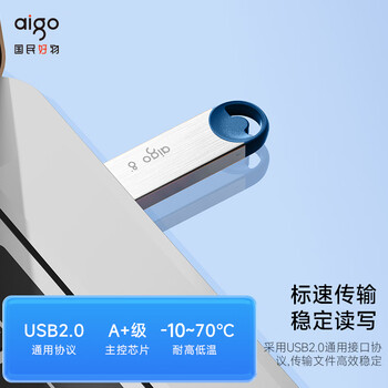 爱国者（aigo）8GB USB2.0投标U盘U212 盒装 公司企业竞标专业投标优盘 十只装 小容量小体积金属U盘